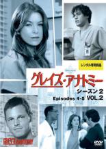 【処分特価・未検品・未清掃】【中古】DVD▼グレイズ・アナトミー シーズン2 Vol.2(第4話〜第5話)▽レンタル落ち 海外ドラマ