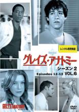 【処分特価・未検品・未清掃】【中古】DVD▼グレイズ・アナトミー シーズン2 Vol.6(第12話〜第13話)▽レンタル落ち 海外ドラマ