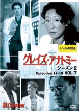 【処分特価・未検品・未清掃】【中古】DVD▼グレイズ・アナトミー シーズン2 Vol.7(第14話〜第15話)▽レンタル落ち 海外ドラマ