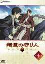 【処分特価・未検品・未清掃】【中古】DVD▼精霊の守り人 第十巻 レンタル落ち