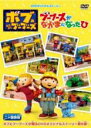 【バーゲンセール】【中古】DVD▼ボブとはたらくブーブーズ ブーブーズがなかまになったひ レンタル落ち