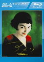 【中古】Blu-ray▼アメリ ブルーレイディスク レンタル落ち