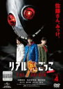 【バーゲンセール】【中古】DVD▼リアル鬼ごっこ THE ORIGIN vol.4(第7話〜第8話) レンタル落ち