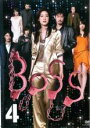 【バーゲンセール】【中古】DVD▼BOSS ボス 4(第7話〜第8話) レンタル落ち