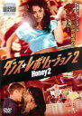 【バーゲンセール】【中古】DVD▼ダンス・レボリューション 2 レンタル落ち