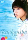 【バーゲンセール】【中古】DVD▼乱反射 レンタル落ち