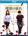 【処分特価・未検品・未清掃】【中古】Blu-ray▼理想の彼氏 ブルーレイディスク レンタル落ち