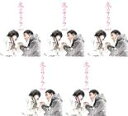 【バーゲンセール】全巻セット【中古】DVD▼冬のサクラ(5枚セット)第1話〜最終話 レンタル落ち