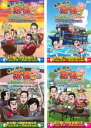 【バーゲンセール】【中古】DVD▼東野 岡村の旅猿 5 プライベートでごめんなさい…(4枚セット) レンタル落ち 全4巻