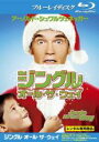 【中古】Blu-ray▼ジングル オール・ザ・ウェイ ブルーレイディスク レンタル落ち