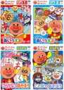 【送料無料】【中古】DVD▼アンパンマンとはじめよう! ひらがな編(4枚セット) レンタル落ち 全4巻