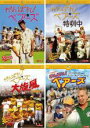 【中古】DVD▼がんばれ! ベアーズ(4枚セット)特訓中、大旋風、ニューシーズン レンタル落ち 全4巻