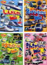 【バーゲンセール】【中古】DVD▼のりものだいすき!!(4枚セット)しんかんせんWOO!、スーパーとっきゅうWOO!、はたらくくるまWOO!、きんきゅうじどうし...