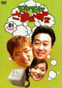 【バーゲンセール】【中古】DVD▼モヤモヤさまぁ〜ず2 Vol.1 レンタル落ち
