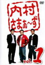 【バーゲンセール】【送料無料】【中古】DVD▼内村さまぁ〜ず(55枚セット)Vol.1〜55 レンタル落ち 全55巻