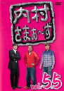 【バーゲンセール】【中古】DVD▼内村さまぁ〜ず 55 レンタル落ち
