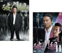 【処分特価・未検品・未清掃】2パック【中古】DVD▼破門組(2枚セット)1、2 レンタル落ち 全2巻