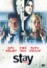 【中古】DVD▼ステイ レンタル落ち