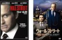 2パック【中古】DVD▼ウォール街 特別編 、ウォール・ストリート(2枚セット) レンタル落ち 全2巻