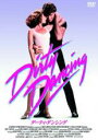 【中古】DVD▼ダーティ・ダンシング 字幕のみ レンタル落ち