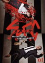 【中古】DVD▼SPEC スペック 警視庁公安部公安第五課 未詳事件特別対策係事件簿 1(第1話〜第2話) レンタル落ち