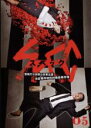 【中古】DVD▼SPEC スペック 警視庁公安部公安第五課 未詳事件特別対策係事件簿 5(第9話〜最終話) レンタル落ち