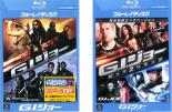 【バーゲンセール】2パック【中古】Blu-ray▼G.I.ジョー ブルーレイディスク(2枚セット)1、バック2リベンジ▽レンタル落ち 全2巻