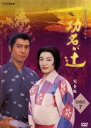 【バーゲンセール】【中古】DVD▼NHK大河ドラマ 功名が辻 完全版 7(第25回〜第27回) レンタル落ち