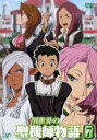 【処分特価・未検品・未清掃】【中古】DVD▼異世界の聖機師物語 7 第7話 レンタル落ち