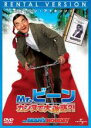 【バーゲンセール】【中古】DVD▼Mr.ビーン カンヌで大迷惑?! レンタル落ち