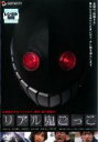 【処分特価・未検品・未清掃】【中古】DVD▼リアル鬼ごっこ レンタル落ち
