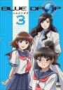 【中古】DVD▼BLUE DROP 天使達の戯曲 3 レンタル落ち