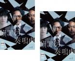 【処分特価・未検品・未清掃】全巻セット2パック【中古】DVD▼連続ドラマW 贖罪の奏鳴曲(2枚セット)第1話〜最終話▽レンタル落ち