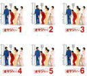 【バーゲンセール】全巻セット【送料無料】【中古】DVD▼オヤジぃ。(6枚セット)第1話〜最終話 レンタル落ち