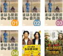 全巻セット【送料無料】【中古】DVD▼まほろ駅前番外地(6枚セット)第1話〜最終話+多田便利軒+狂騒曲 レンタル落ち