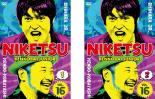 2パック【中古】DVD▼にけつッ!! 16(2枚セット)1、2▽レンタル落ち 全2巻