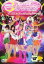【中古】DVD▼美少女戦士 セーラームーン キラリ☆スーパーライブ▽レンタル落ち 1,399円