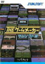【バーゲンセール】【中古】DVD▼ザ・ゲームメーカー サンソフト編 レンタル落ち