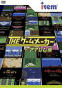 【バーゲンセール】【中古】DVD▼ザ・ゲームメーカー アイレム編 レンタル落ち