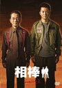 【中古】DVD▼相棒 season 2 Vol.9(第17話〜第18話) レンタル落ち