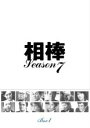 【バーゲンセール】【中古】DVD▼相棒 season 7 Vol.2 レンタル落ち