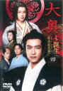 【バーゲンセール】【中古】DVD▼大奥 誕生 有功・家光篇 4 レンタル落ち