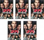 &nbsp;JAN&nbsp;4988013129467&nbsp;品　番&nbsp;PCBP72676SET5&nbsp;出　演&nbsp;渡哲也／舘ひろし／鈴木瑞穂／神田正輝／谷川竜&nbsp;監　督&nbsp;小澤啓一／吉田啓一郎／鈴木一平／辻理／長谷部安春&nbsp;制作年、時間&nbsp;1989年&nbsp;978分&nbsp;製作国&nbsp;日本&nbsp;メーカー等&nbsp;ポニーキャニオン&nbsp;ジャンル&nbsp;邦画／邦画TV／刑事／ハードボイルド／アクション／ドラマ&nbsp;&nbsp;【熱血　青春】&nbsp;カテゴリー&nbsp;DVDセット&nbsp;入荷日&nbsp;【2024-01-06】【あらすじ】89年から90年に掛けてテレビ朝日系で放映されたアクションドラマ。多用化・凶悪化し通常の警察力では対処困難な犯罪に対処するため、警視庁上層部が極秘裏に創設した警視庁捜査第8班、通称ゴリラの活躍を描く。レンタル落ち商品のため、ディスク、ジャケットに管理シールが貼ってあります。