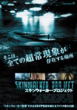 【バーゲンセール】【中古】DVD▼スキンウォーカー・プロジェクト レンタル落ち