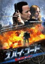 【処分特価・未検品・未清掃】【中古】DVD▼スパイ・コード 殺しのナンバー レンタル落ち