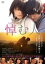 【中古】DVD▼悼む人 レンタル落ち 416円