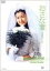 【中古】DVD▼おさな妻 レンタル落ち 1,099円