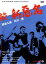 【中古】DVD▼続 新悪名 レンタル落ち 679円