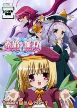 【バーゲンセール】【中古】DVD▼恋姫†無双 三(第5話〜第6話) レンタル落ち