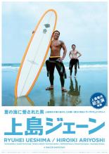 【バーゲンセール】【中古】DVD▼上島ジェーン レンタル落ち